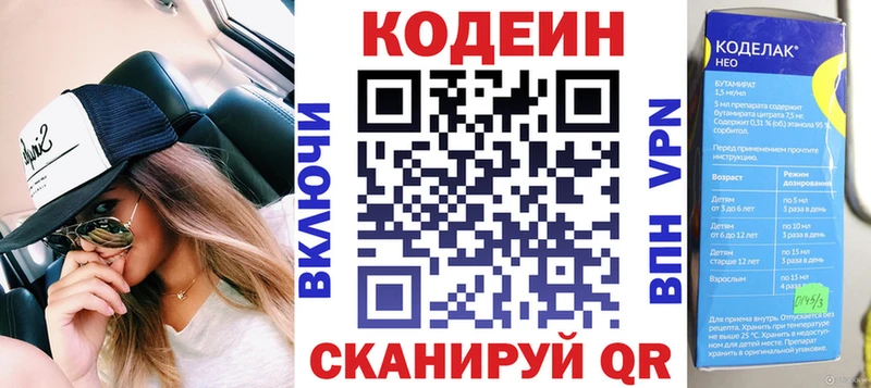 что такое   Суровикино  Кодеиновый сироп Lean Purple Drank 