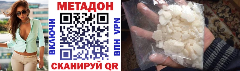 Метадон methadone  хочу наркоту  Суровикино 